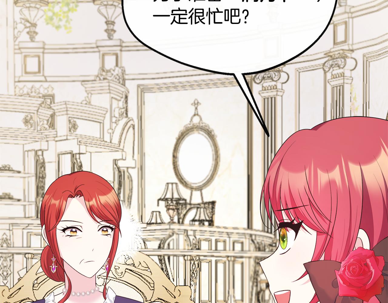 第41话 站队成功(1/5)-第41话