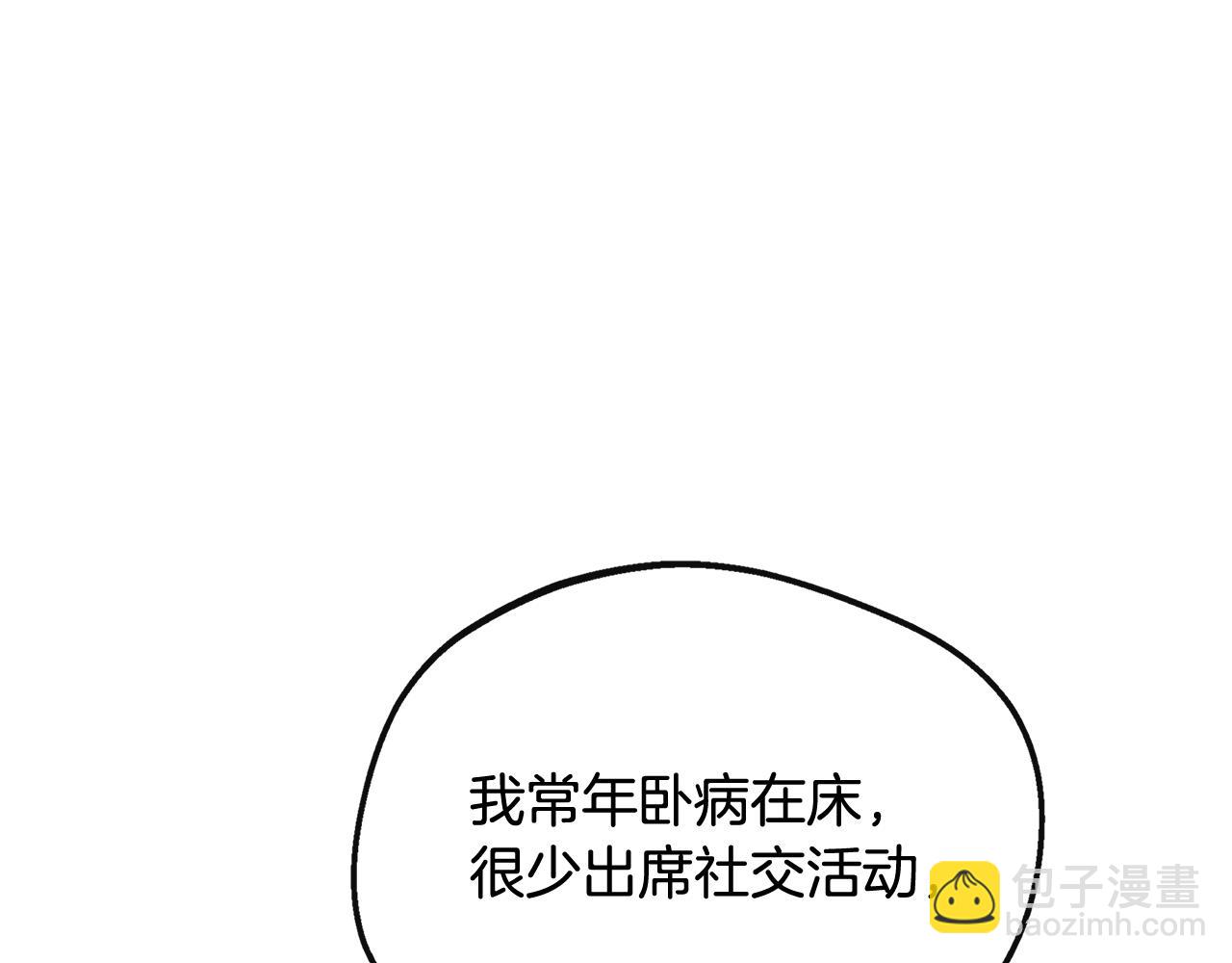 第41话 站队成功(1/5)-第41话