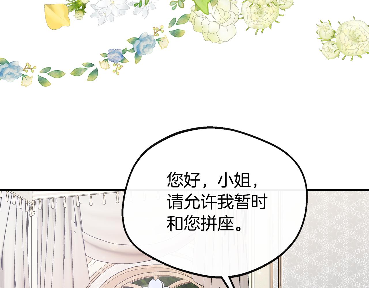 第43话 我的后盾是皇后(1/5)-第43话