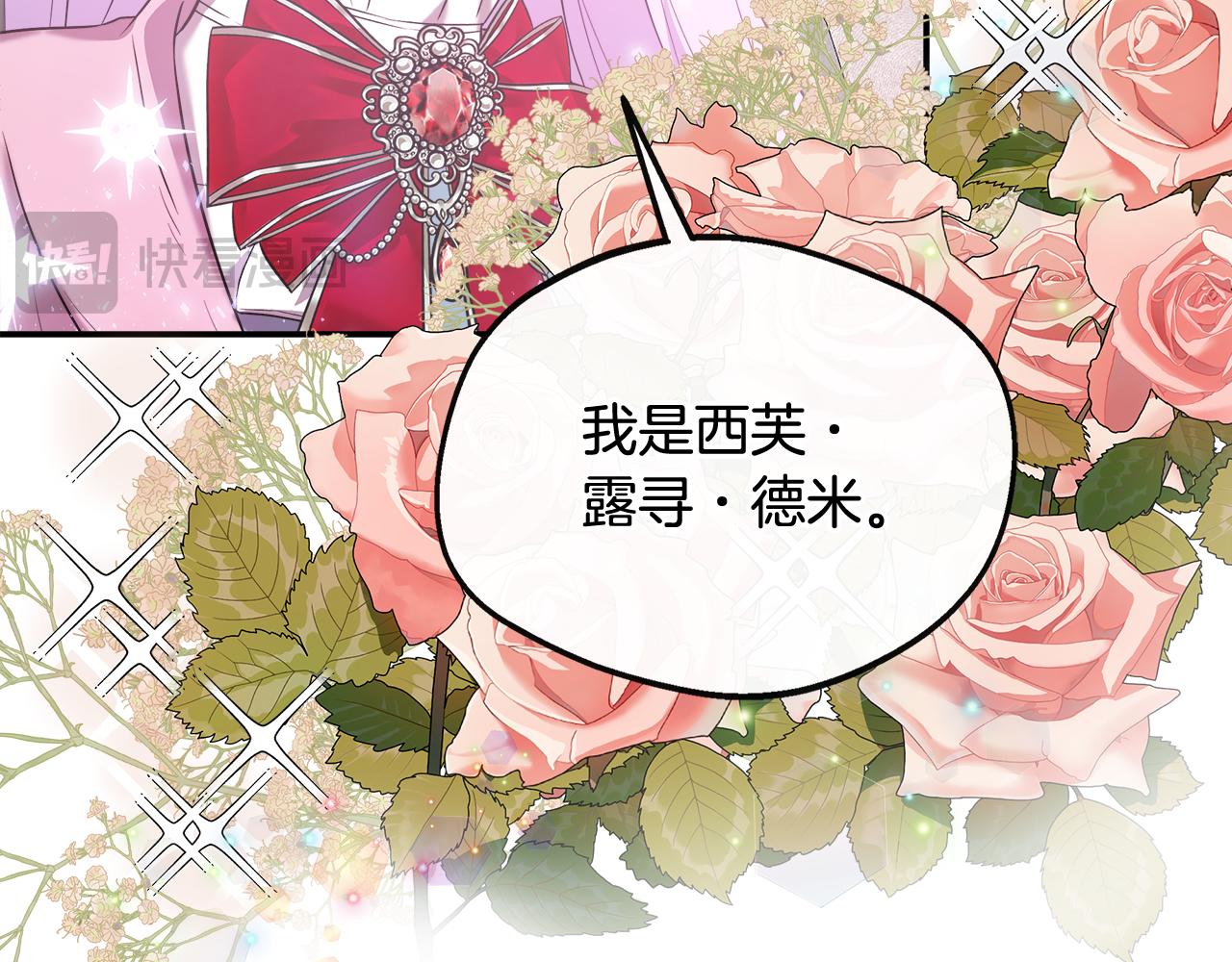 第43话 我的后盾是皇后(1/5)-第43话