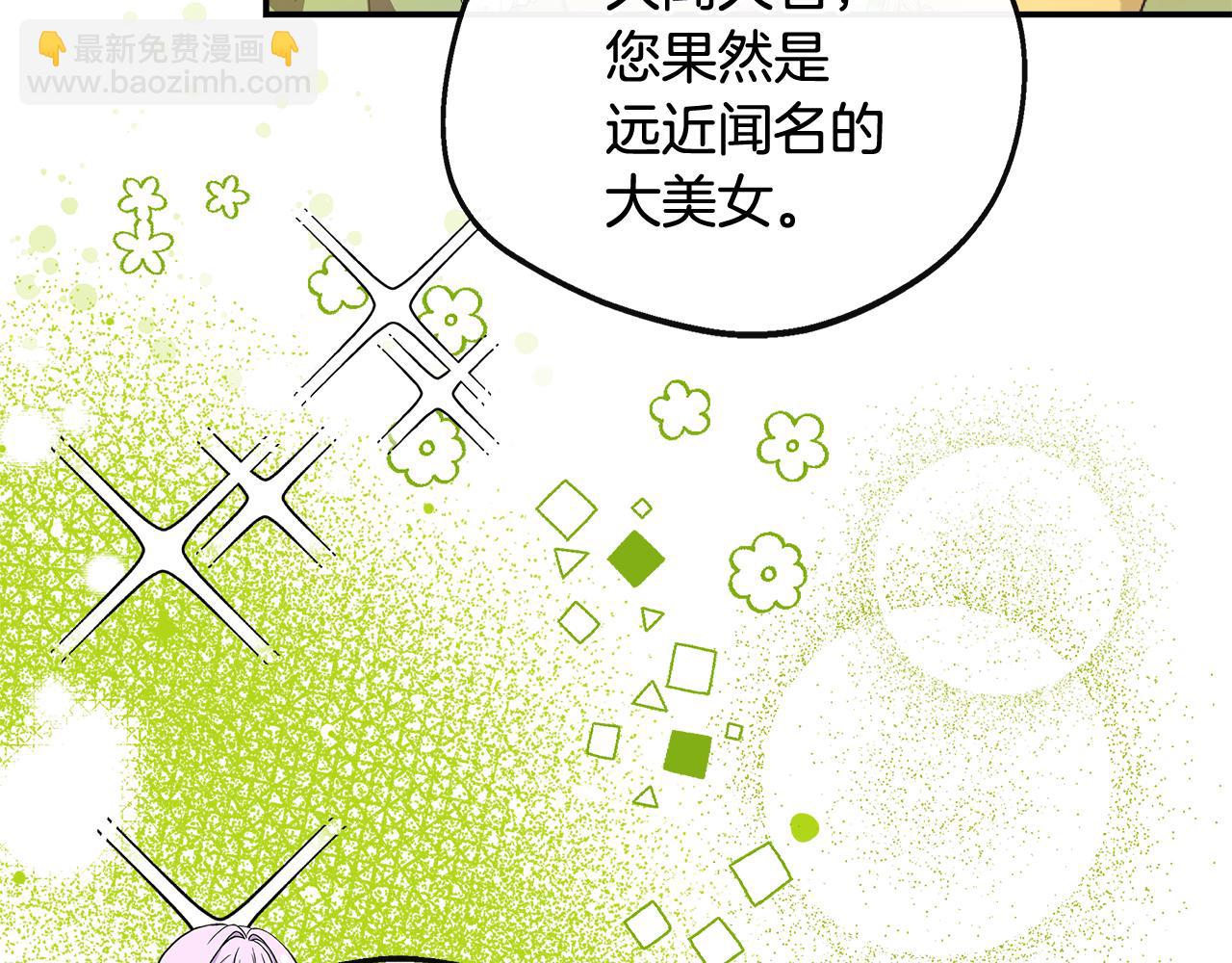 第43话 我的后盾是皇后(1/5)-第43话