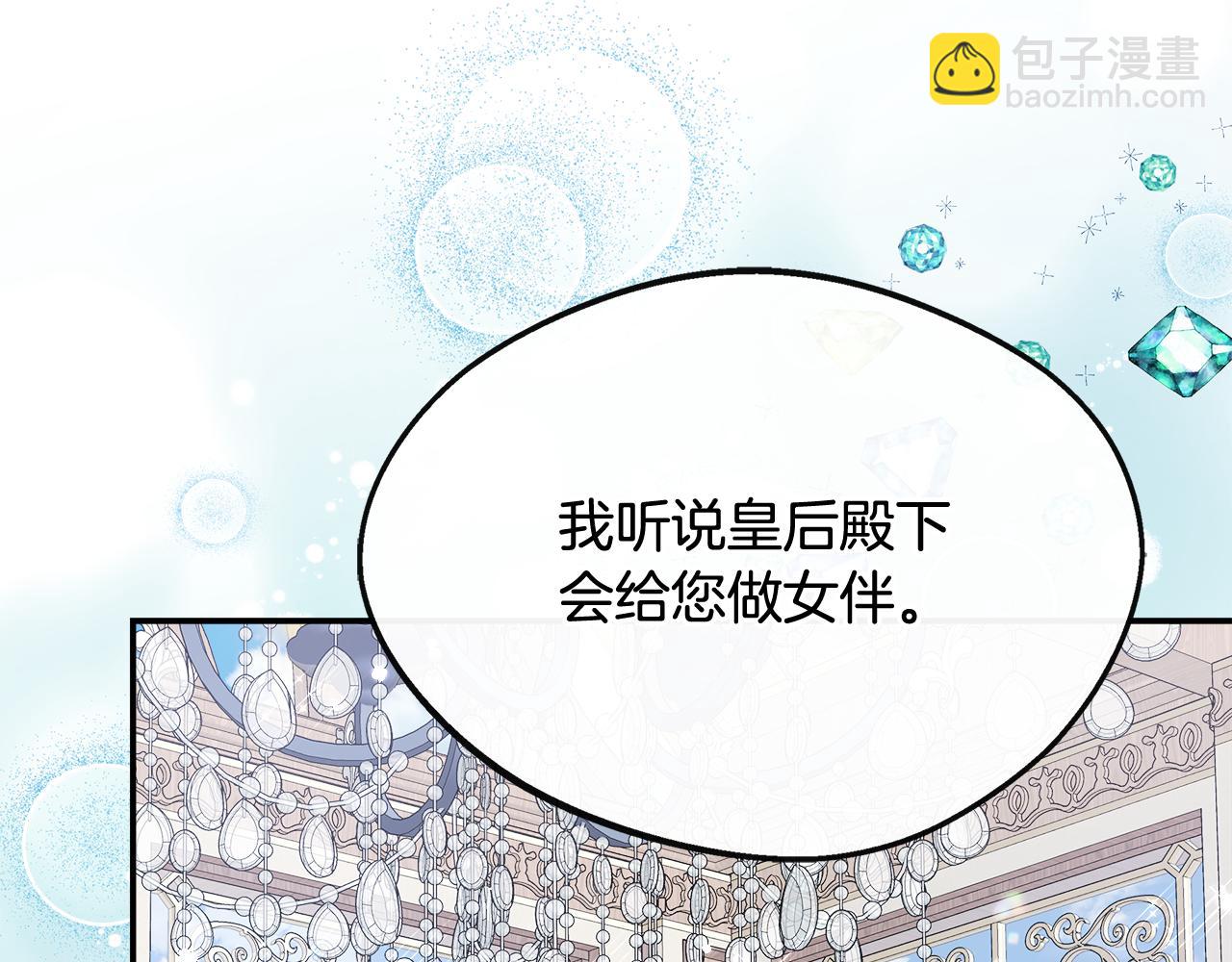 第43话 我的后盾是皇后(1/5)-第43话