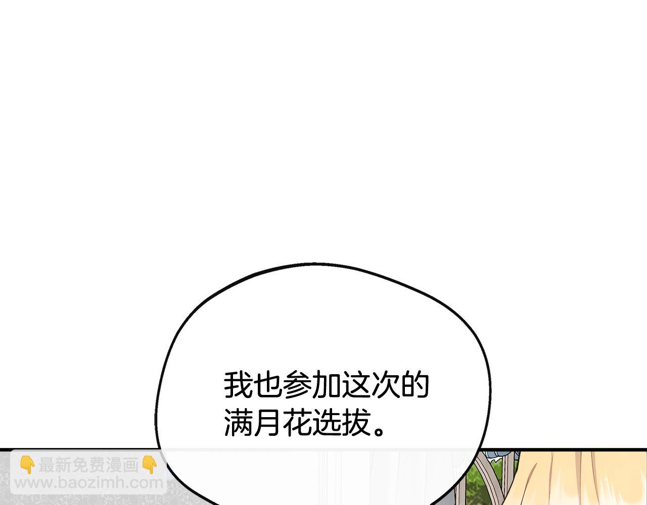 第43话 我的后盾是皇后(1/5)-第43话