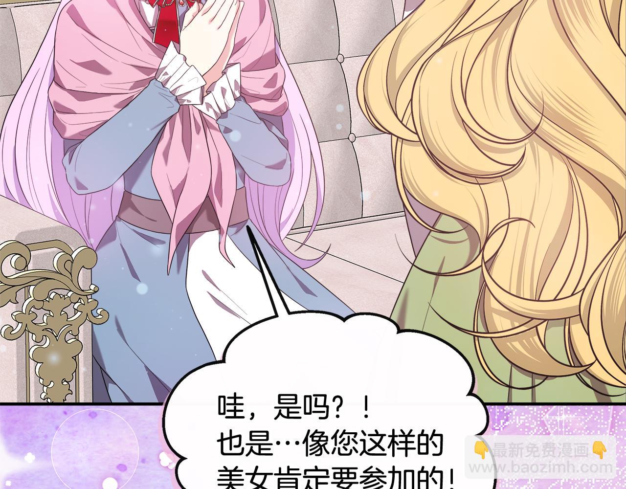 第43话 我的后盾是皇后(1/5)-第43话