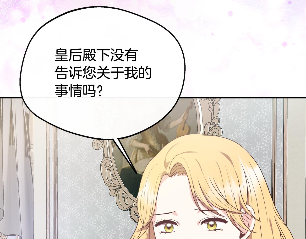 第43话 我的后盾是皇后(1/5)-第43话