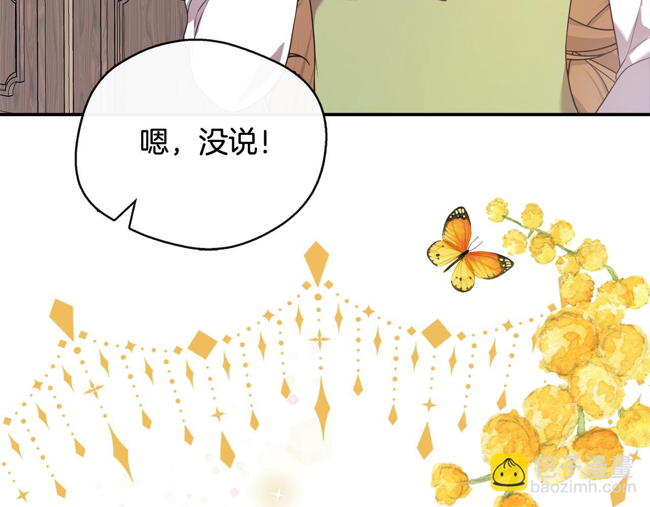 第43话 我的后盾是皇后(1/5)-第43话