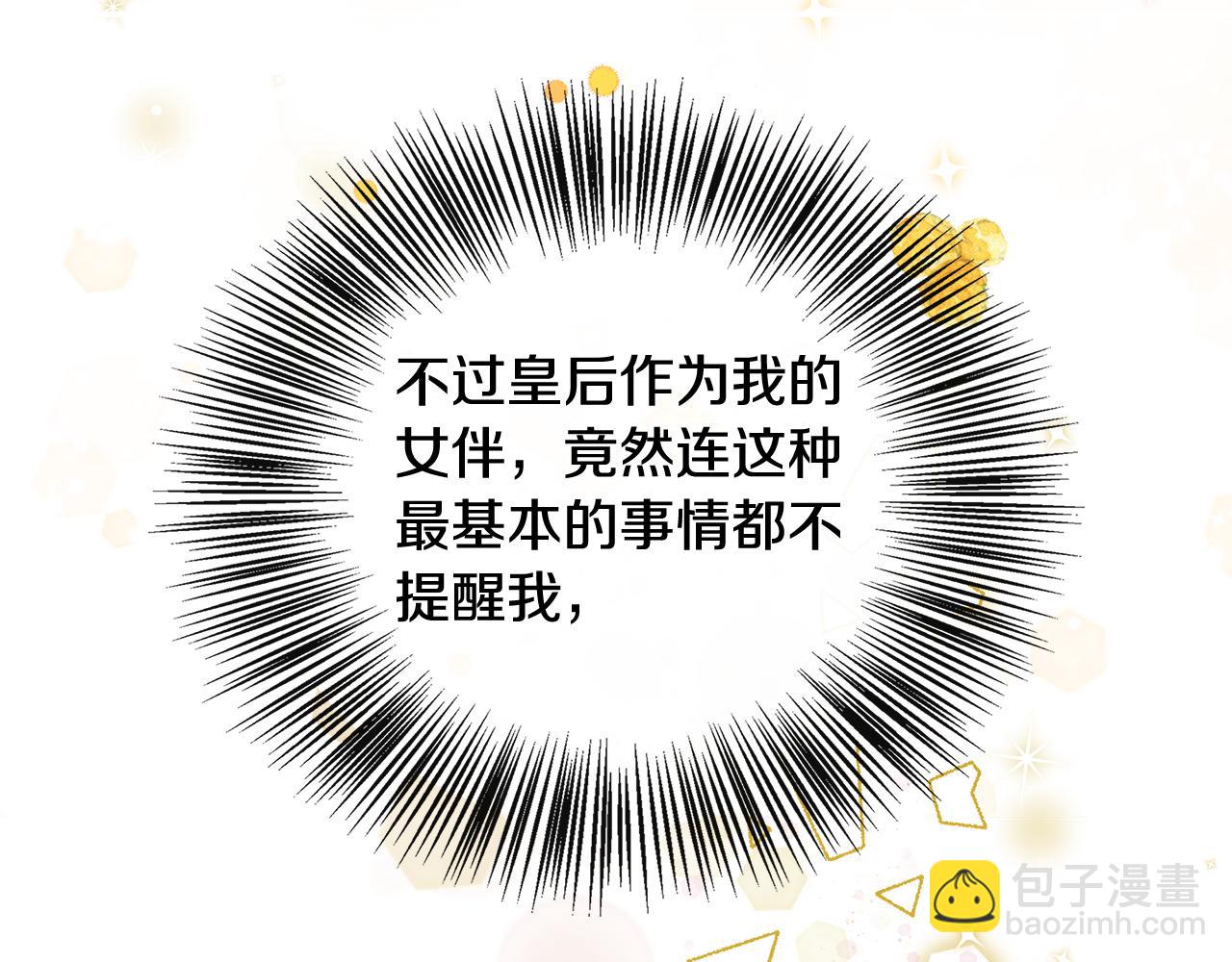 第43话 我的后盾是皇后(1/5)-第43话