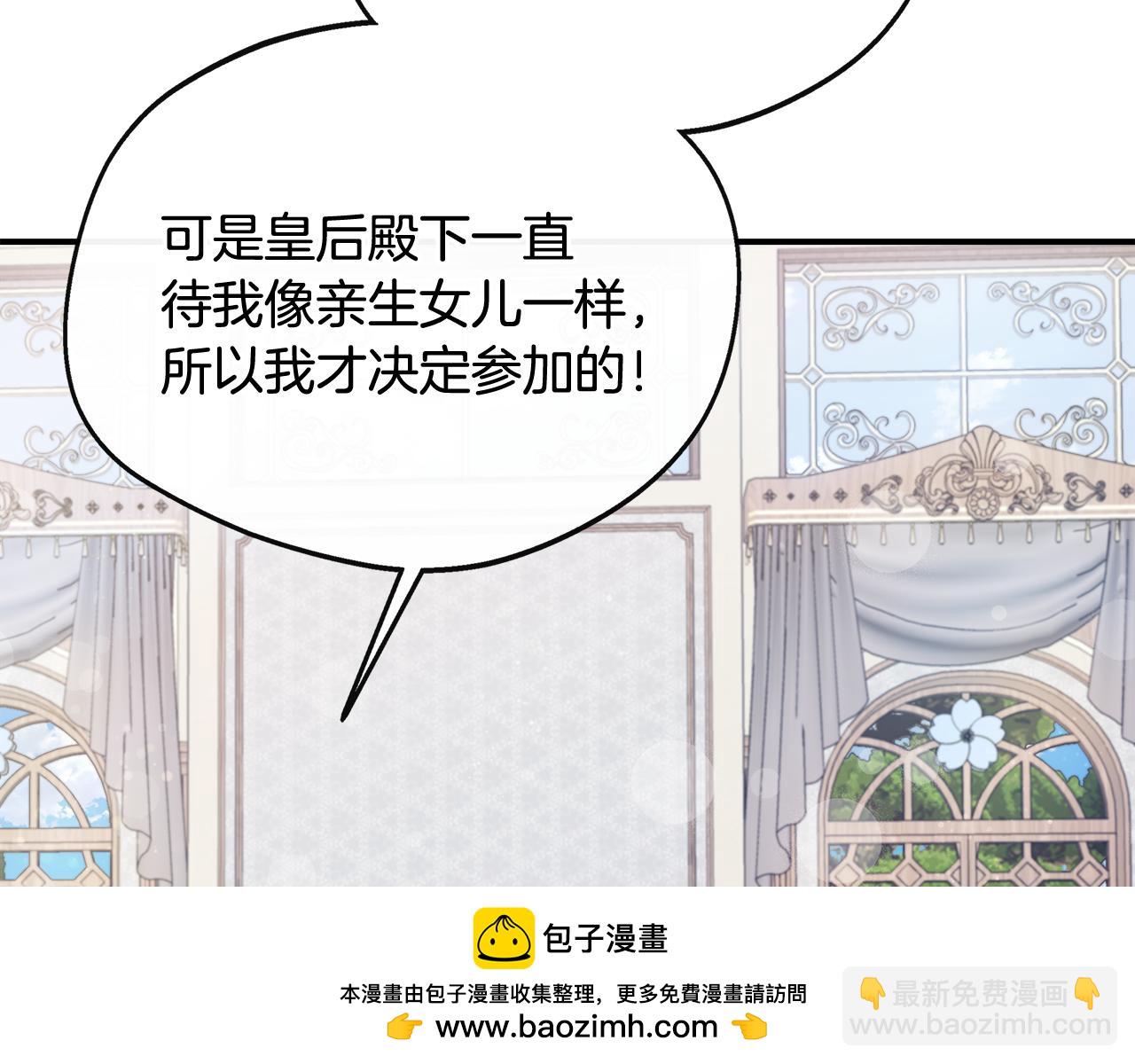 第43话 我的后盾是皇后(1/5)-第43话