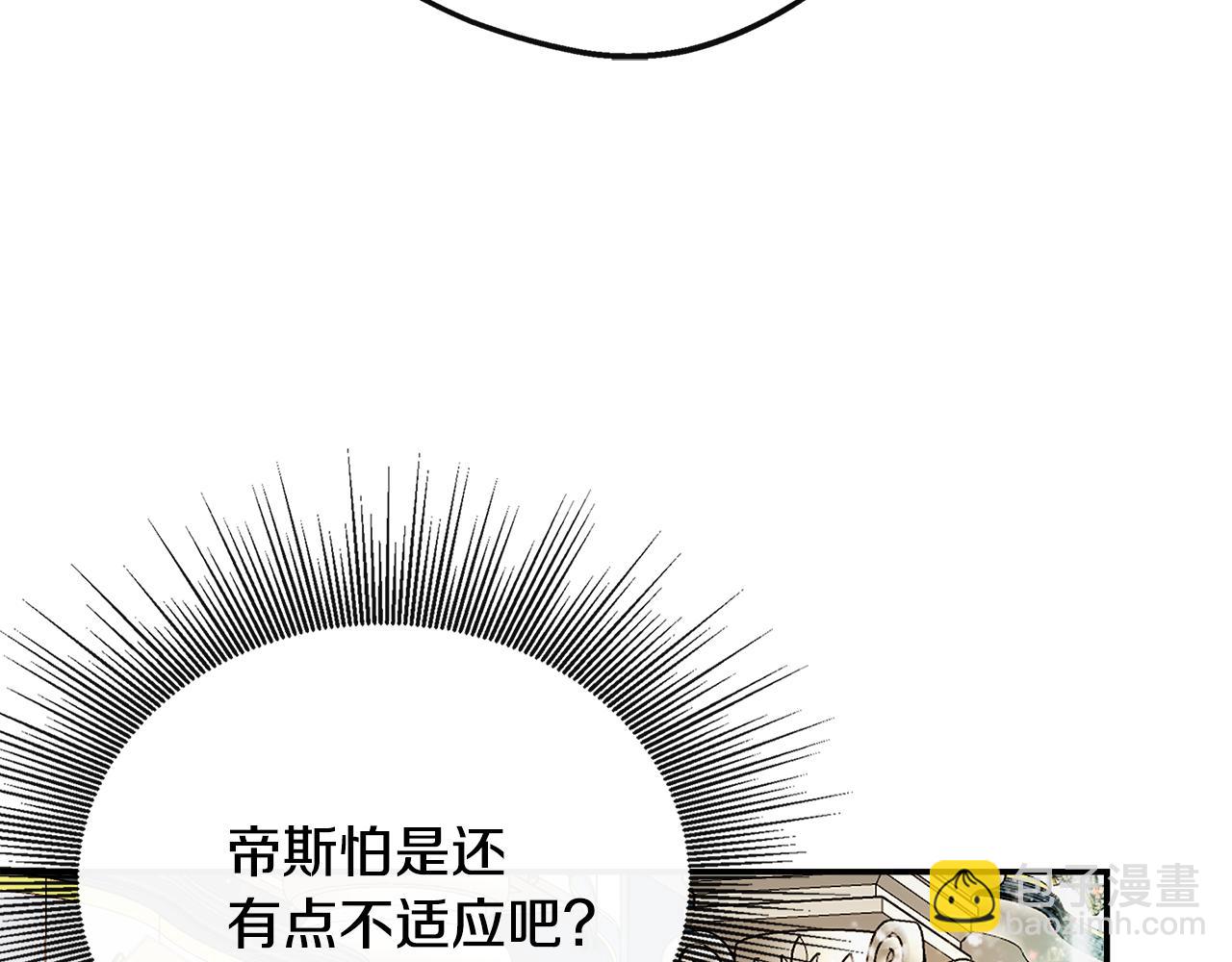 第49话 庆功宴(1/5)-第49话