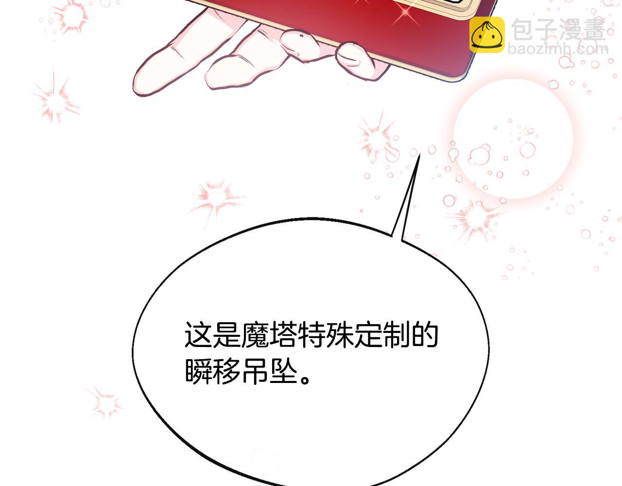 第5话 旁门左道(1/4)-第5话