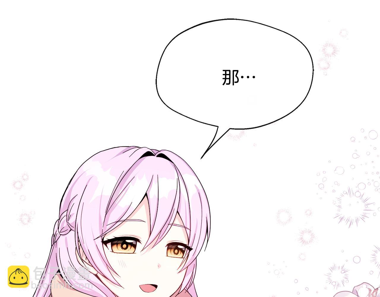 第5话 旁门左道(1/4)-第5话