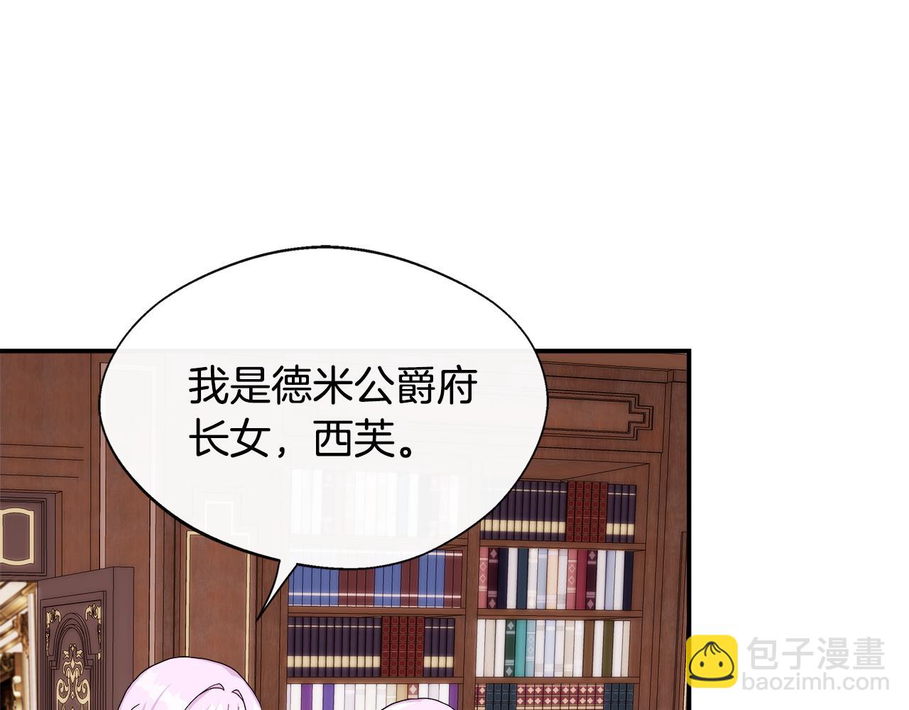 第5话 旁门左道(1/4)-第5话