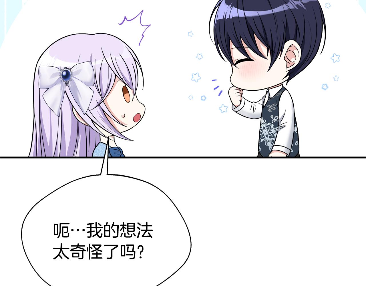 第53话 心有灵犀(1/5)-第53话