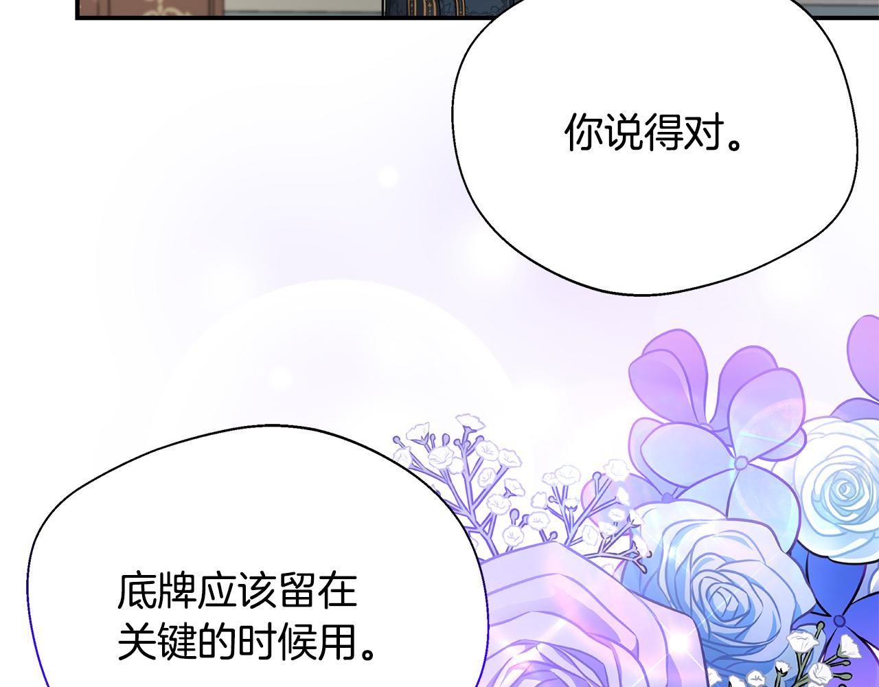 第53话 心有灵犀(1/5)-第53话