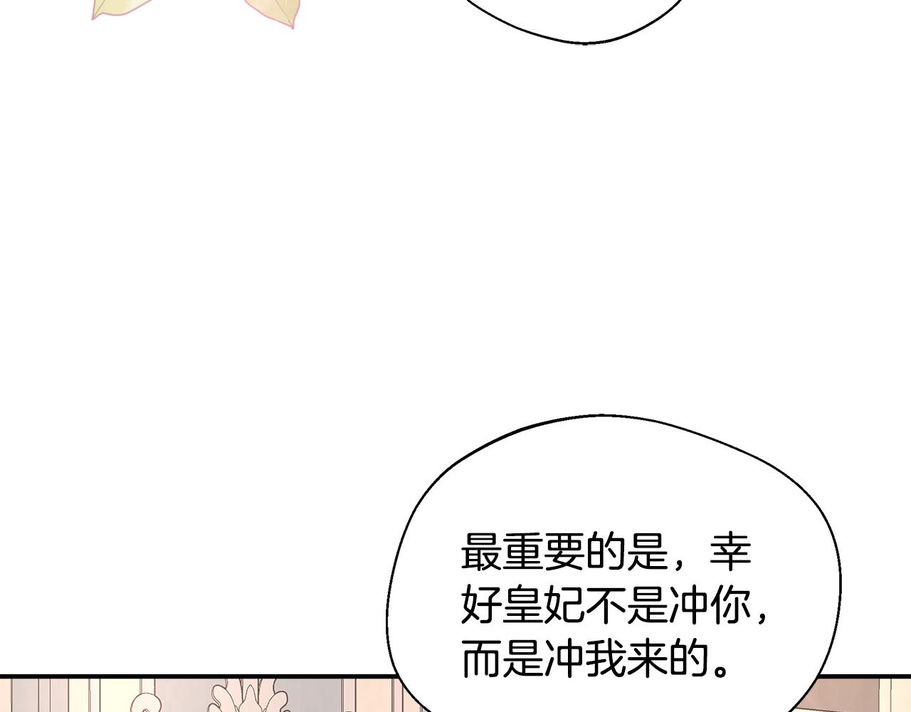 第53话 心有灵犀(1/5)-第53话