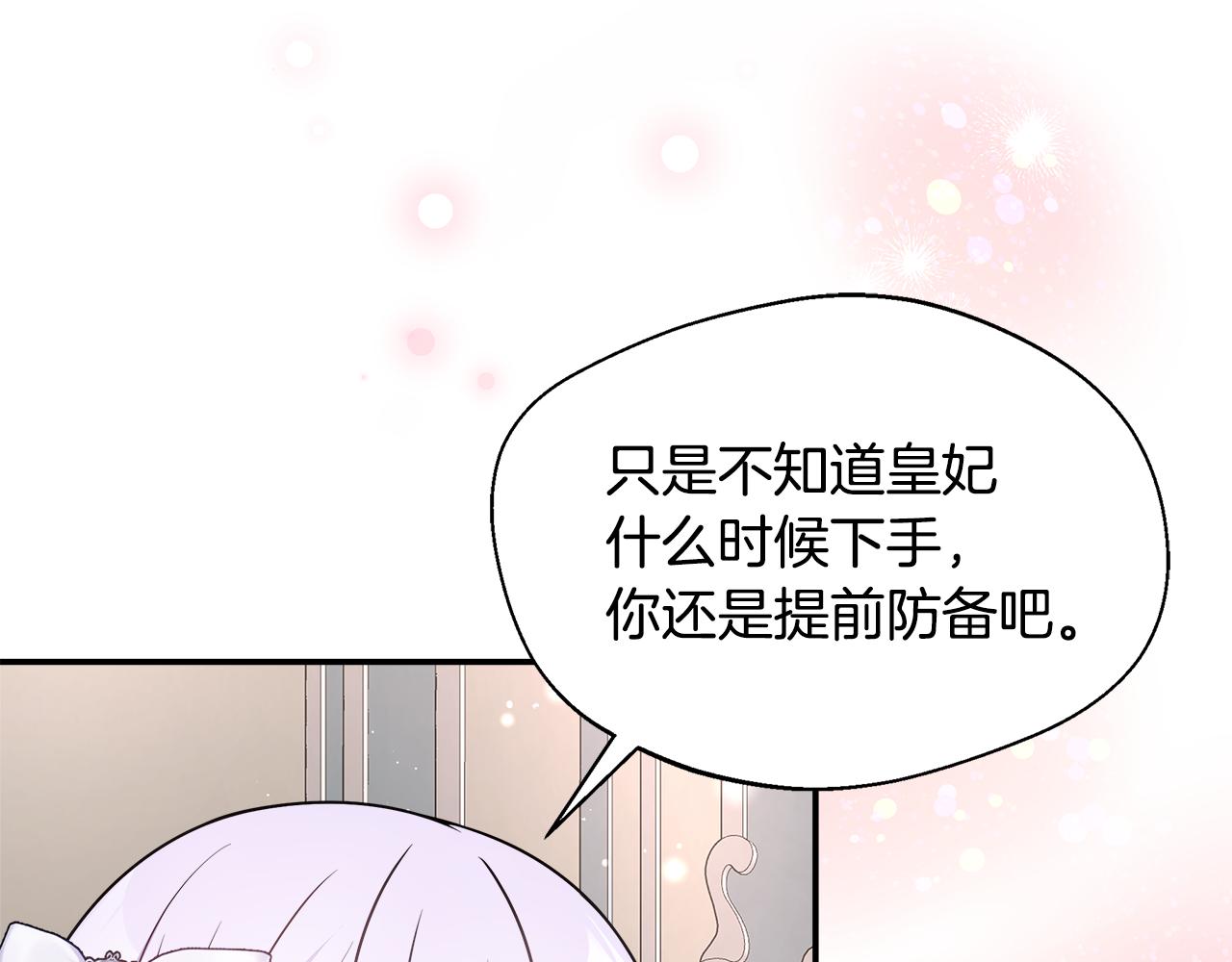 第53话 心有灵犀(1/5)-第53话