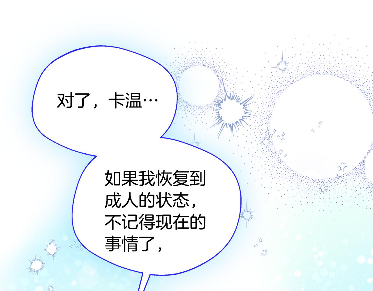 第55话 三皇子已恢复(1/5)-第55话