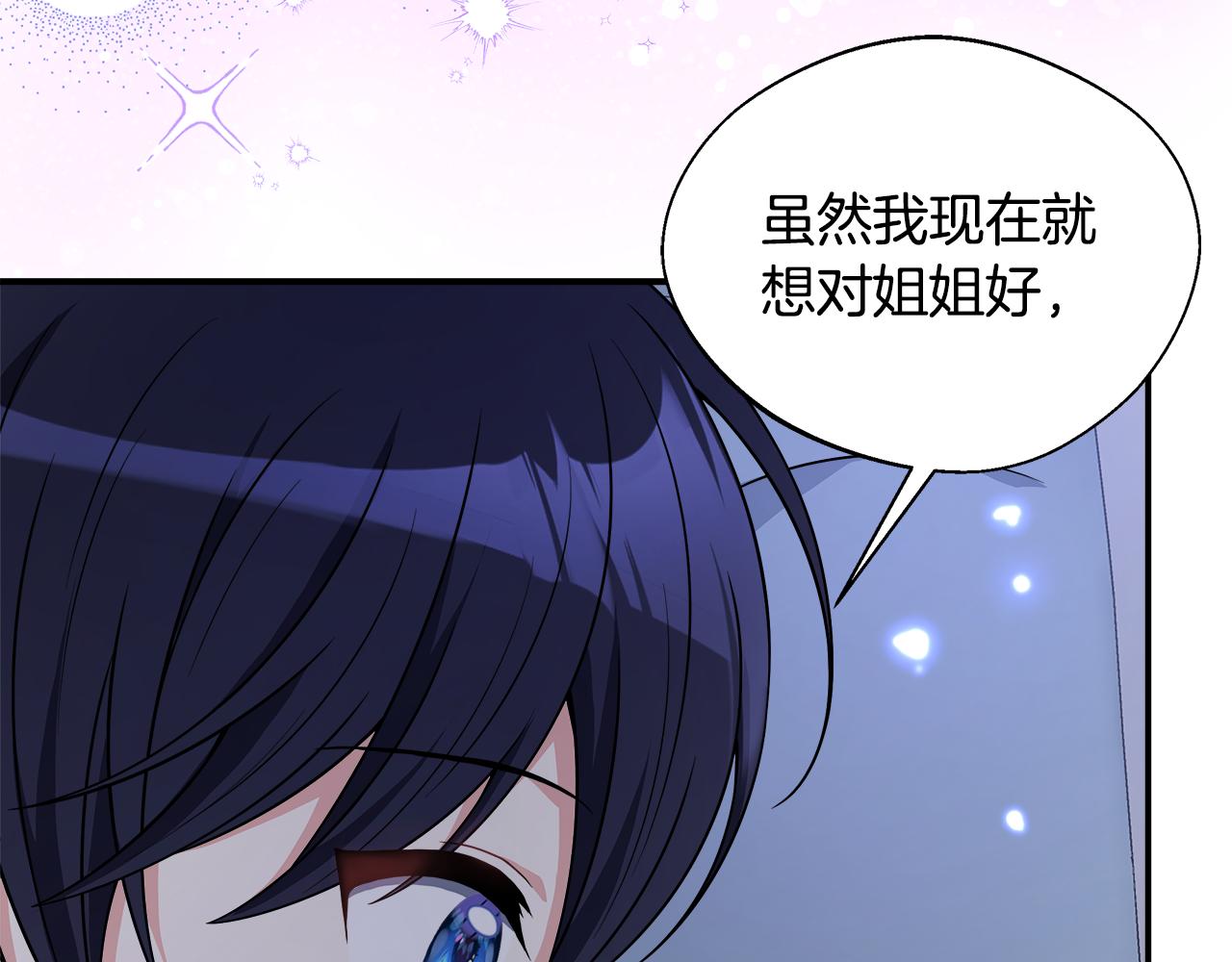 第55话 三皇子已恢复(1/5)-第55话