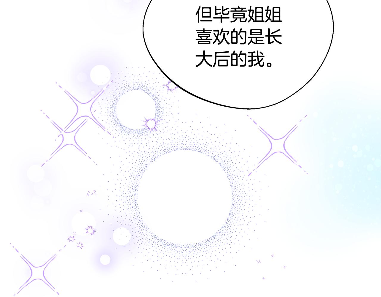 第55话 三皇子已恢复(1/5)-第55话