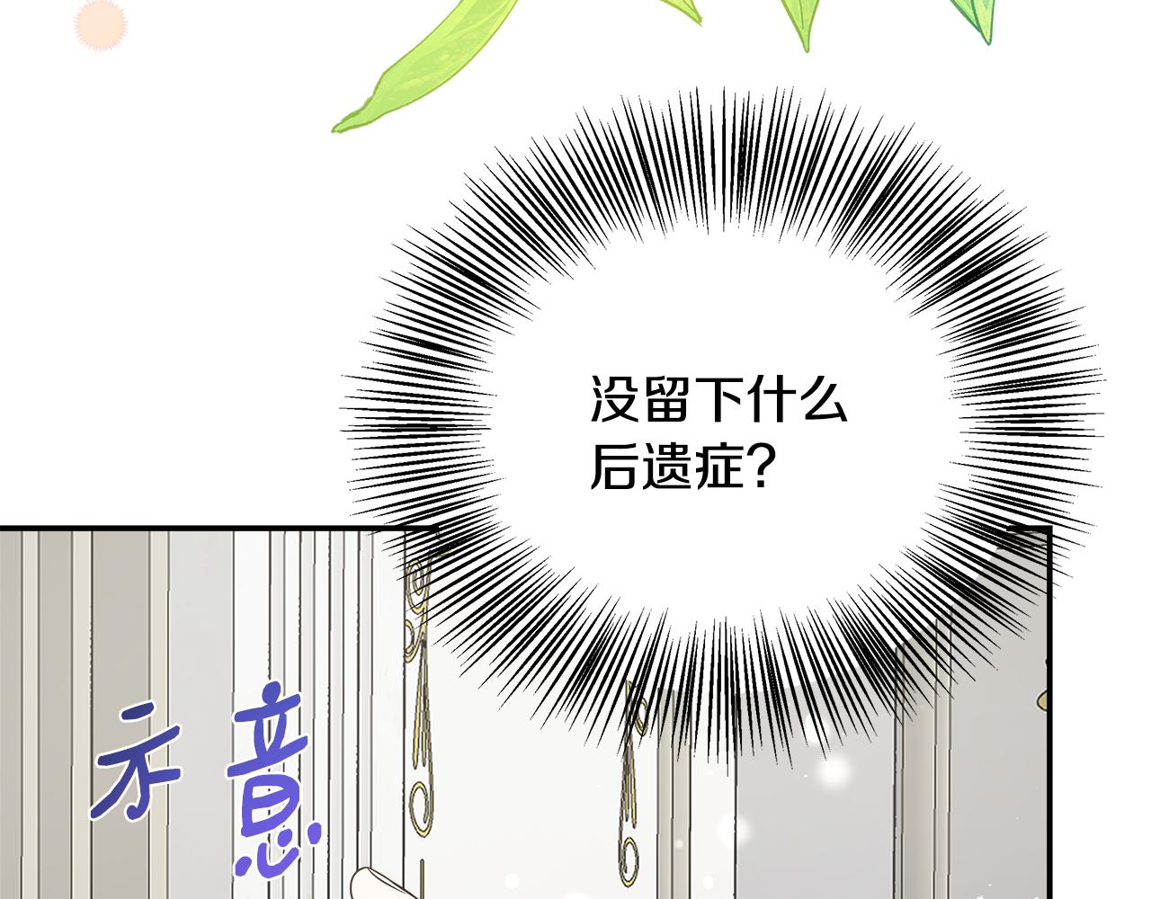 第55话 三皇子已恢复(1/5)-第55话