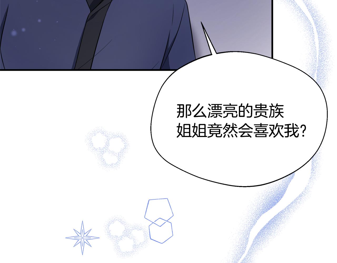 第55话 三皇子已恢复(1/5)-第55话