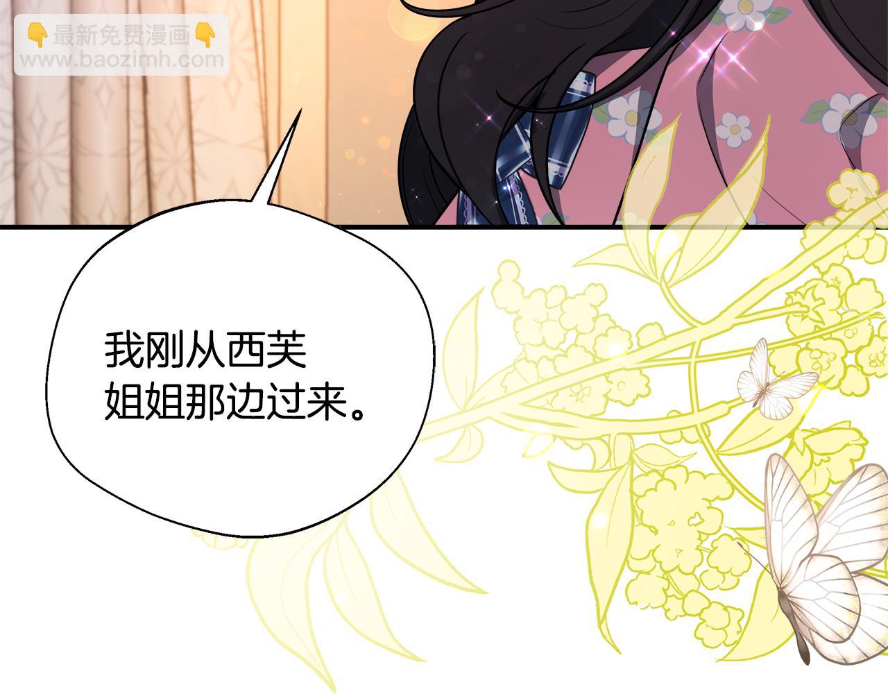 第59话 悔婚了也做朋友吧(1/5)-第59话