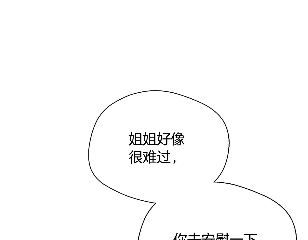 第59话 悔婚了也做朋友吧(1/5)-第59话