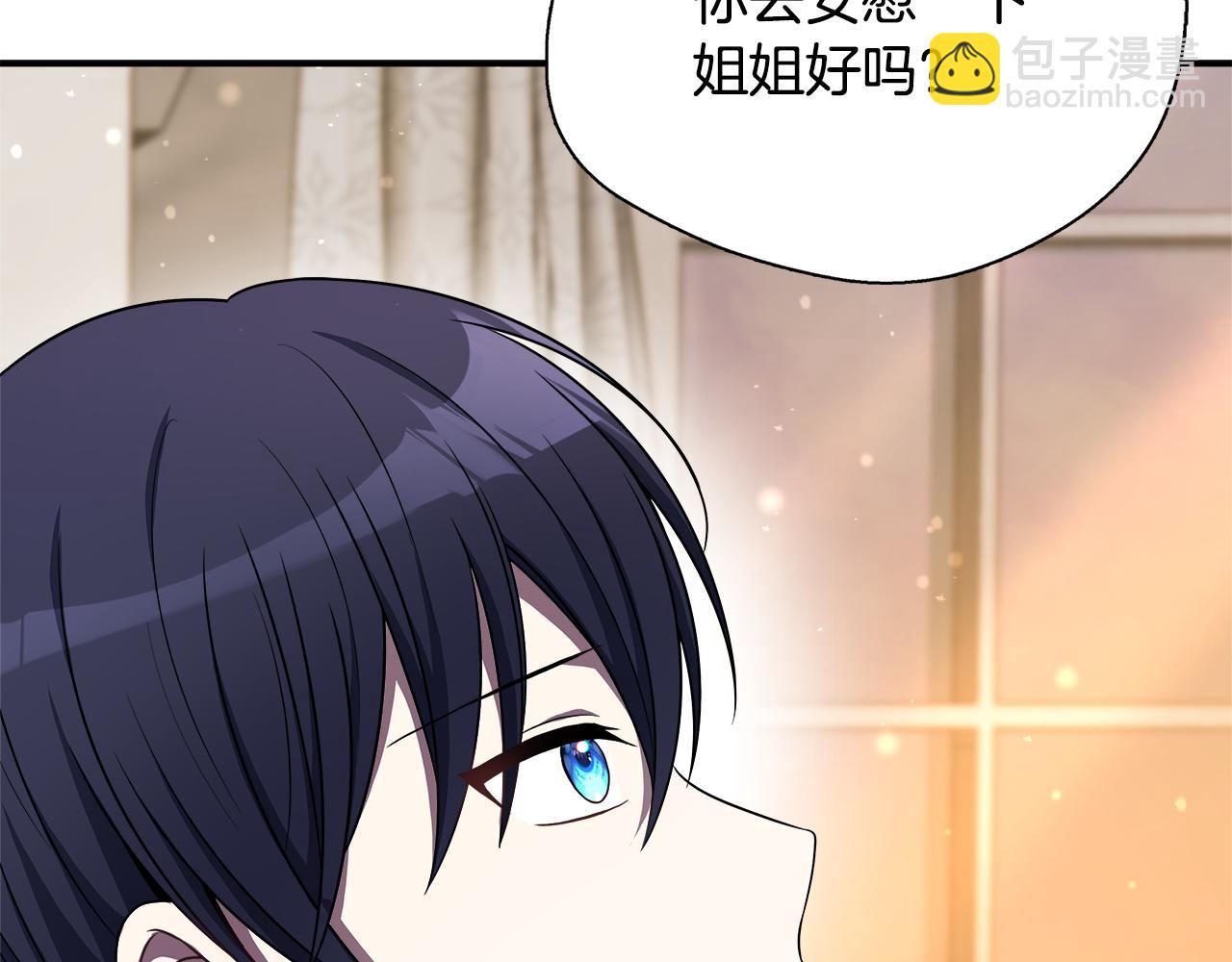 第59话 悔婚了也做朋友吧(1/5)-第59话