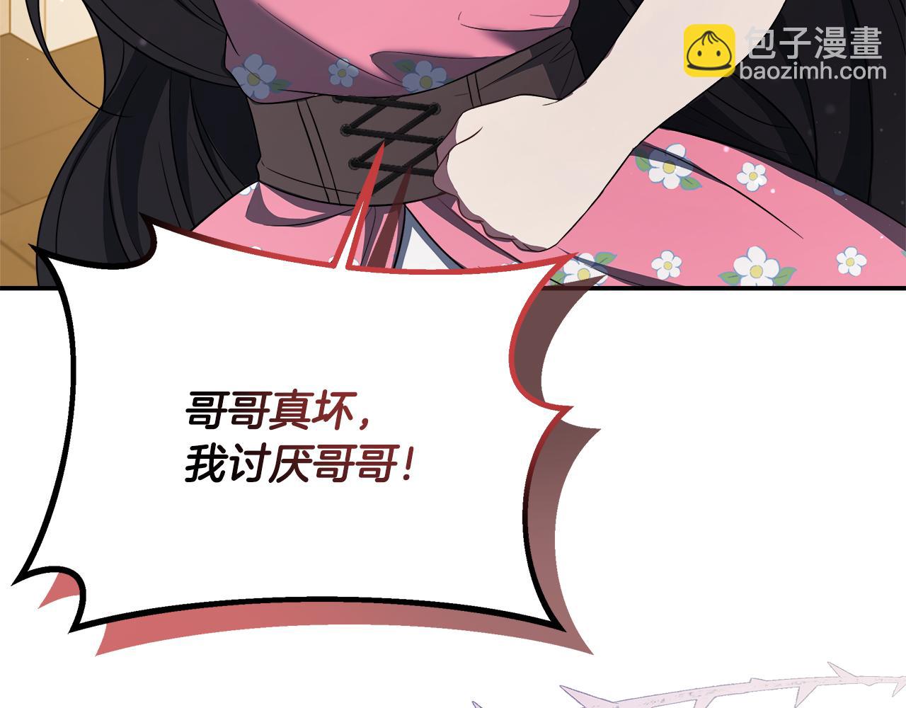 第59话 悔婚了也做朋友吧(1/5)-第59话