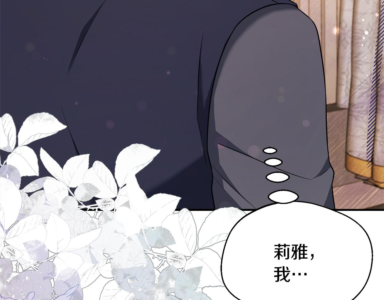 第59话 悔婚了也做朋友吧(1/5)-第59话