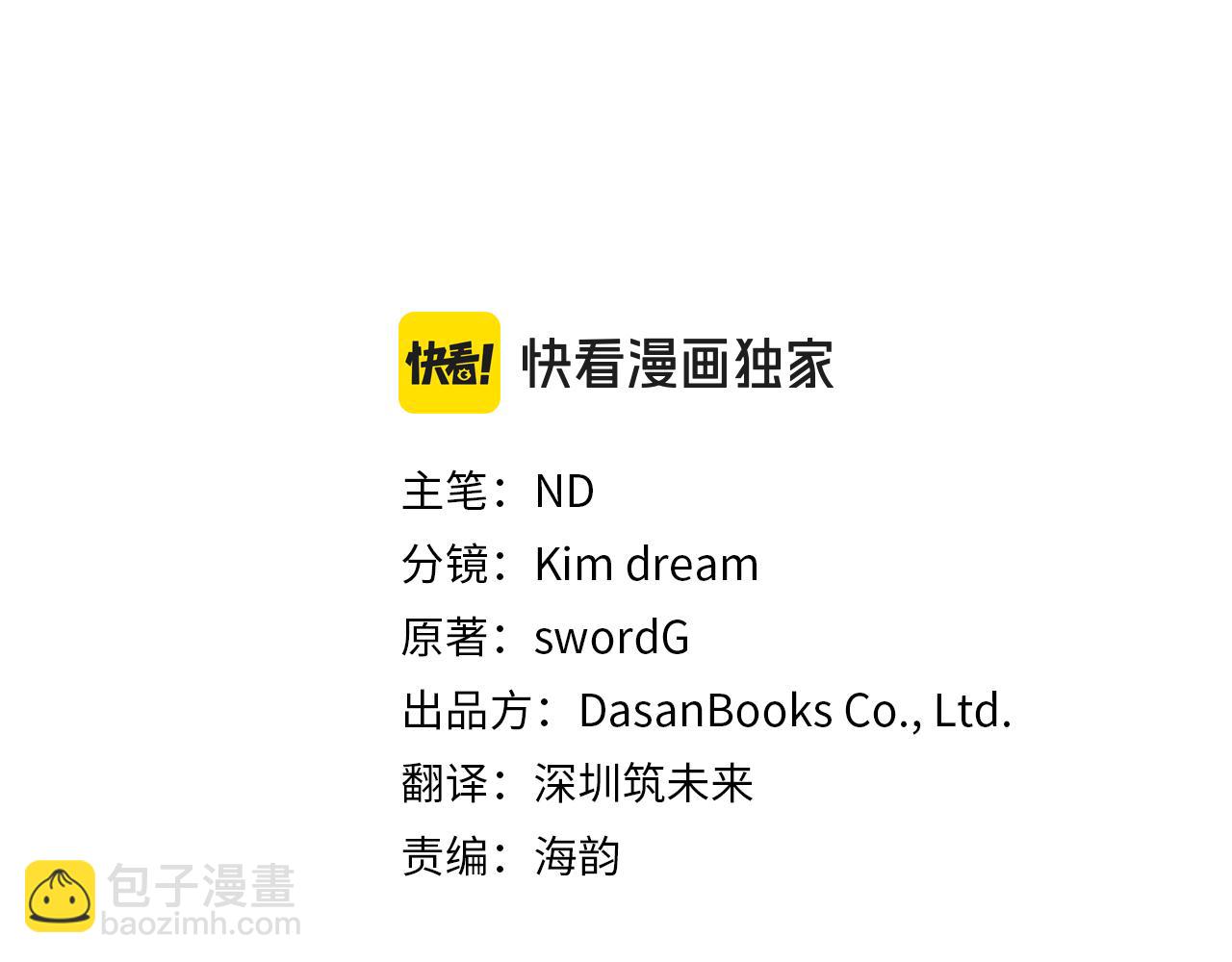 第59话 悔婚了也做朋友吧(1/5)-第59话