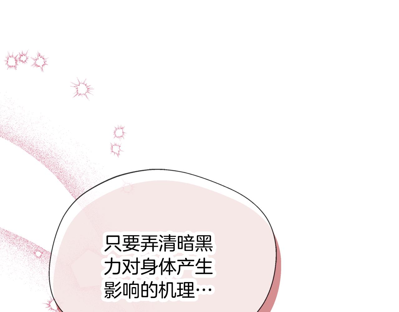 第61话 我终于可以见到她了(1/5)-第61话