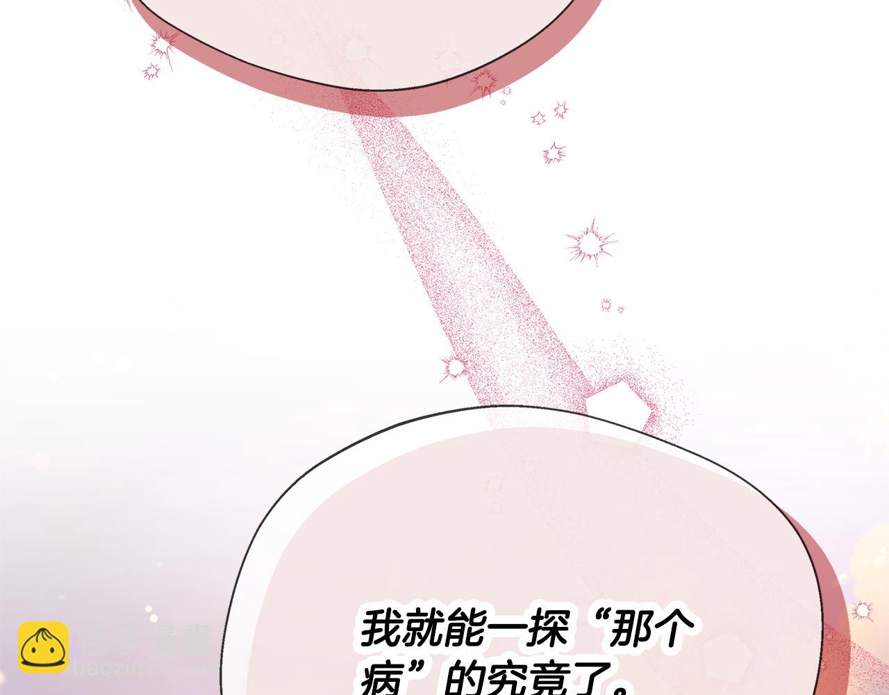 第61话 我终于可以见到她了(1/5)-第61话