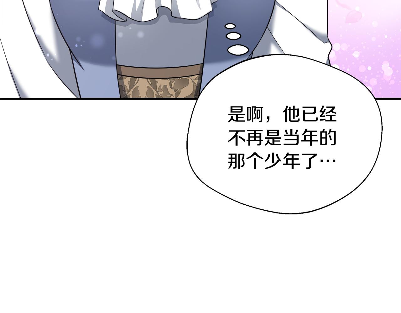 第63话 快悔婚吧(1/5)-第63话