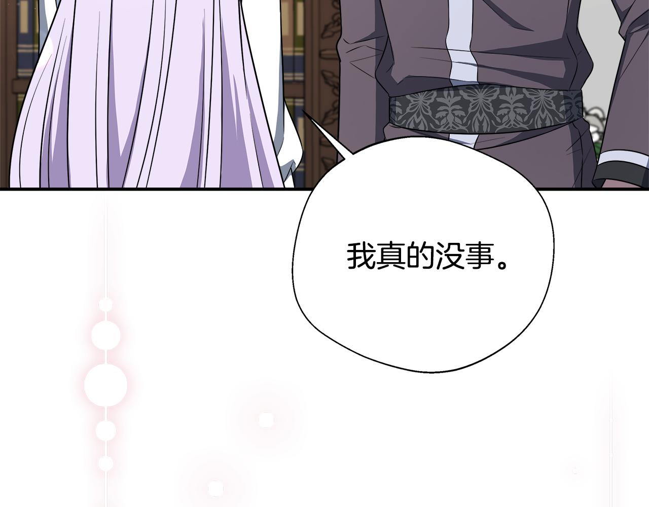 第63话 快悔婚吧(1/5)-第63话