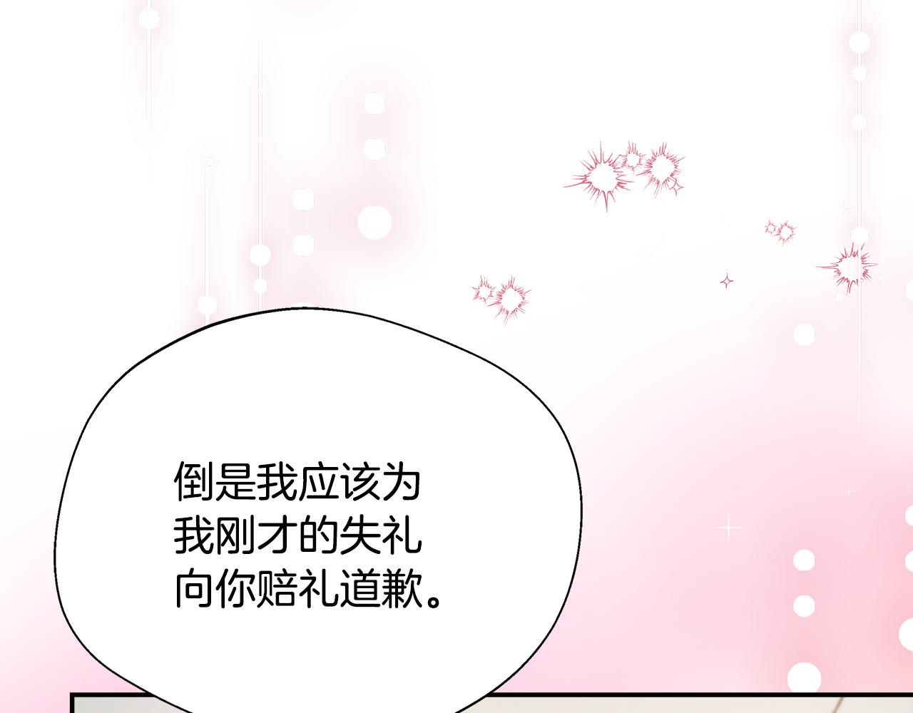 第63话 快悔婚吧(1/5)-第63话