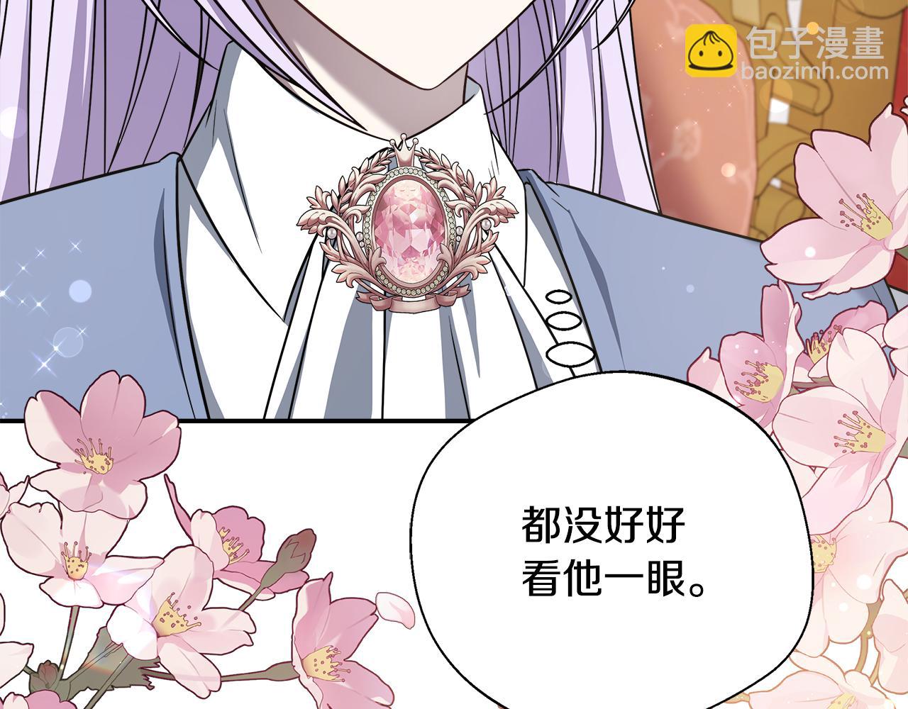 第63话 快悔婚吧(1/5)-第63话