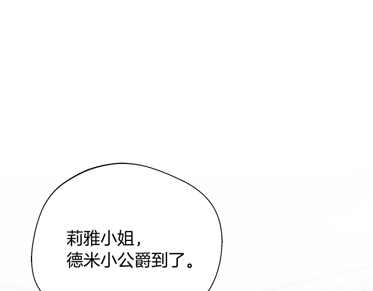 第65话 跟我恋爱吧(1/5)-第65话