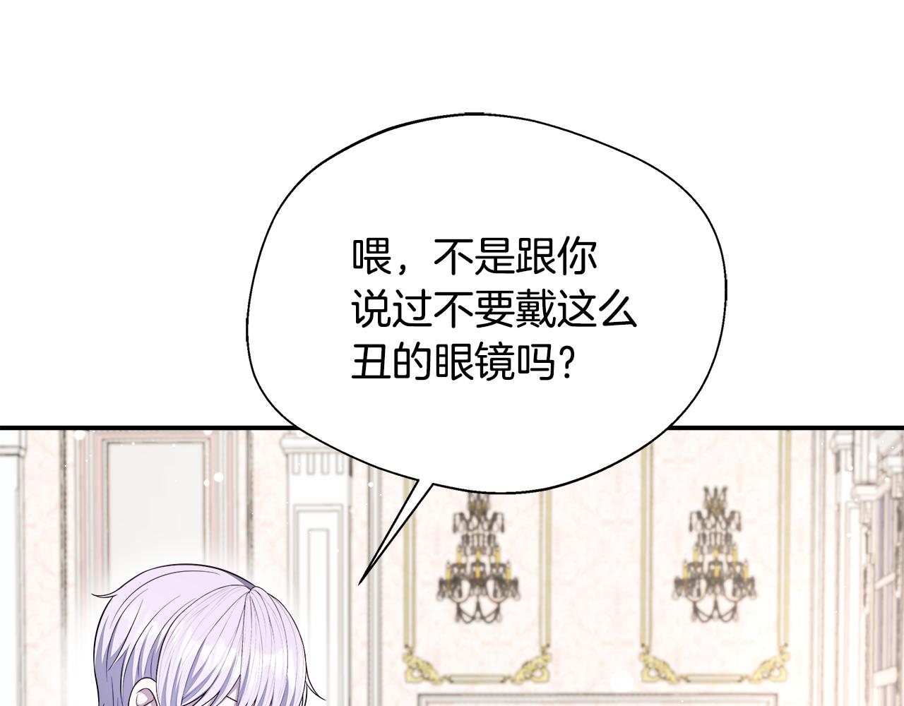 第65话 跟我恋爱吧(1/5)-第65话