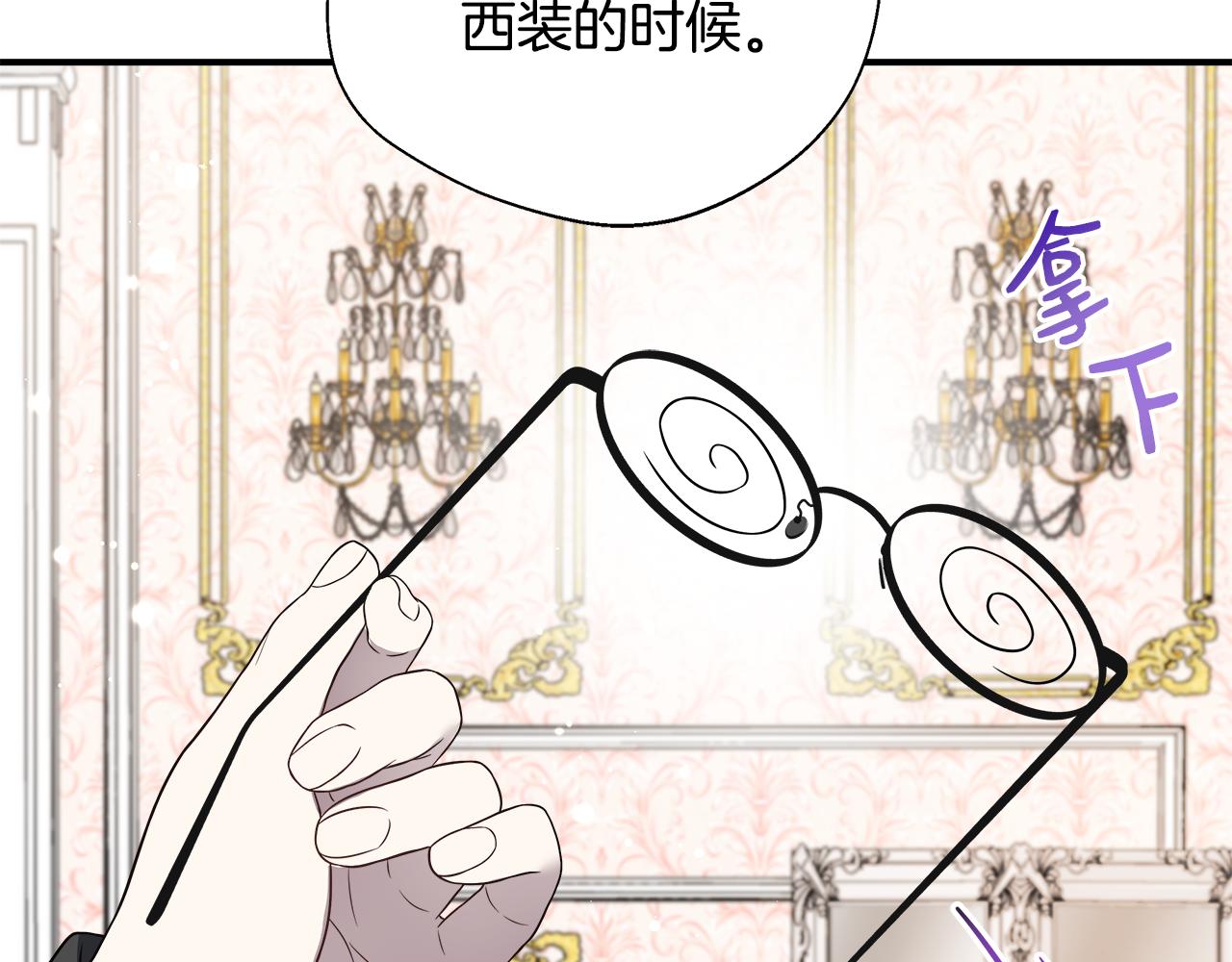 第65话 跟我恋爱吧(1/5)-第65话