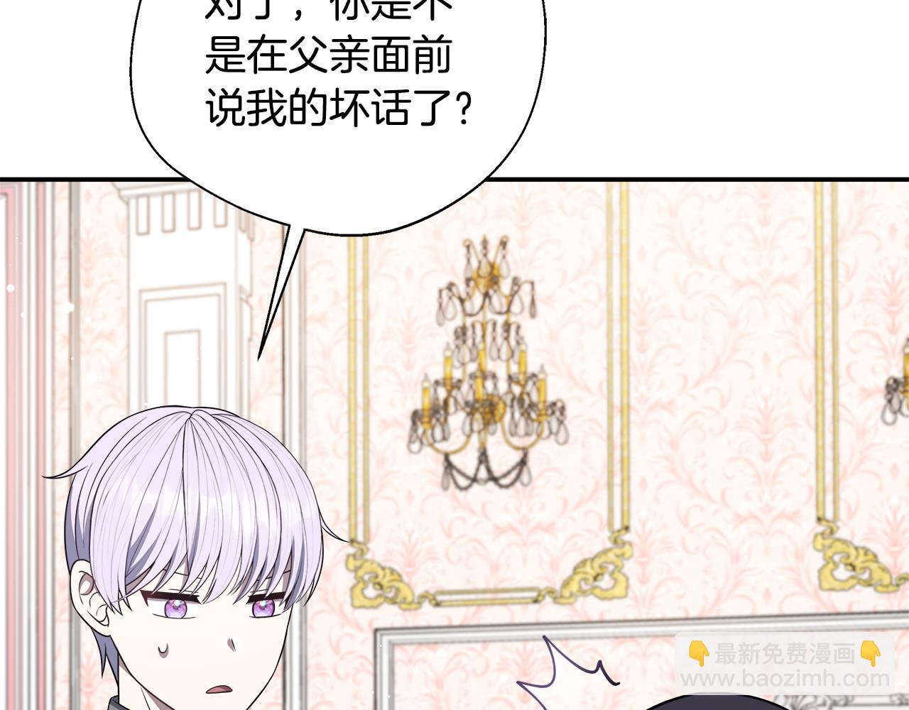 第65话 跟我恋爱吧(1/5)-第65话