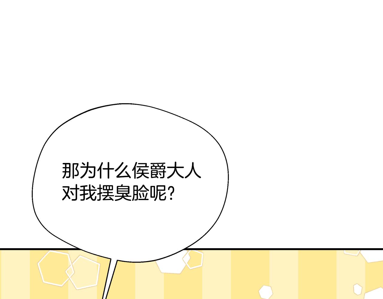 第65话 跟我恋爱吧(1/5)-第65话