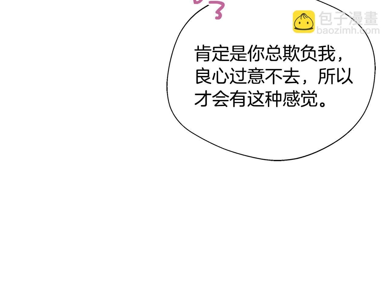 第65话 跟我恋爱吧(1/5)-第65话