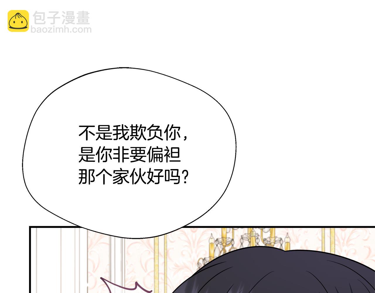 第65话 跟我恋爱吧(1/5)-第65话