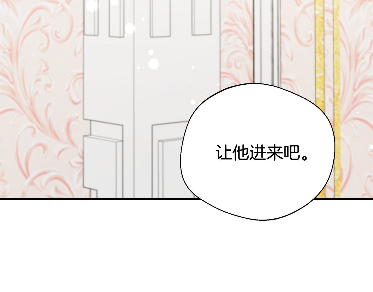 第65话 跟我恋爱吧(1/5)-第65话