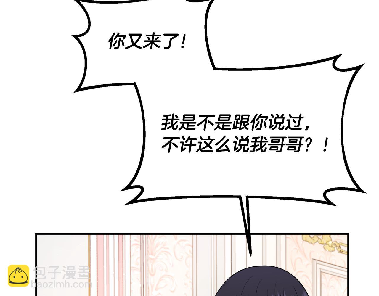 第65话 跟我恋爱吧(1/5)-第65话