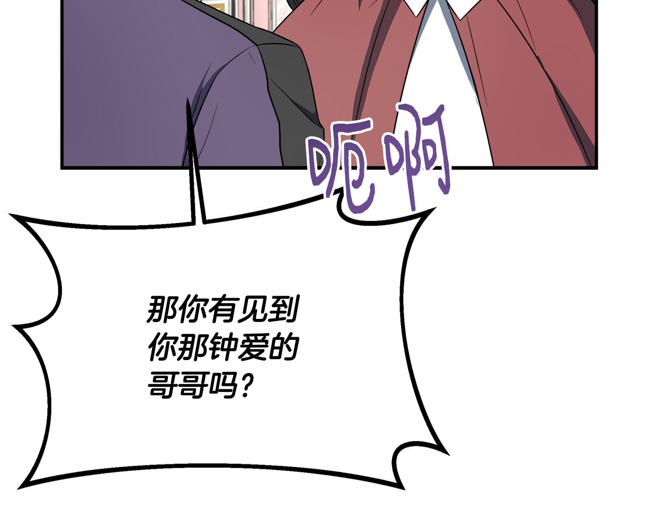 第65话 跟我恋爱吧(1/5)-第65话