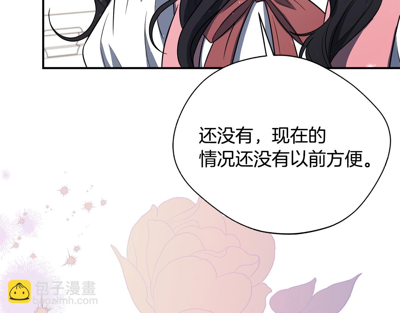 第65话 跟我恋爱吧(1/5)-第65话