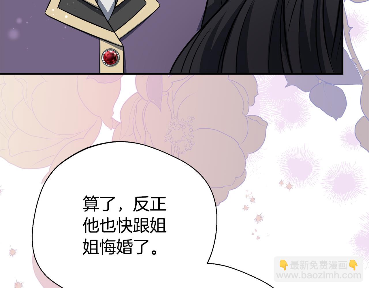 第65话 跟我恋爱吧(1/5)-第65话