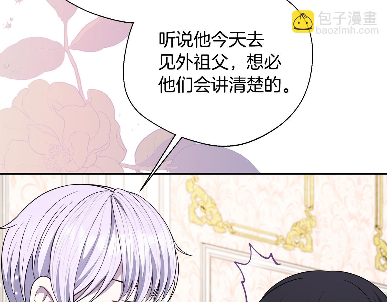 第65话 跟我恋爱吧(1/5)-第65话